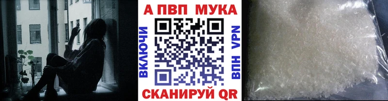 Alpha PVP мука купить наркотики сайты Судогда