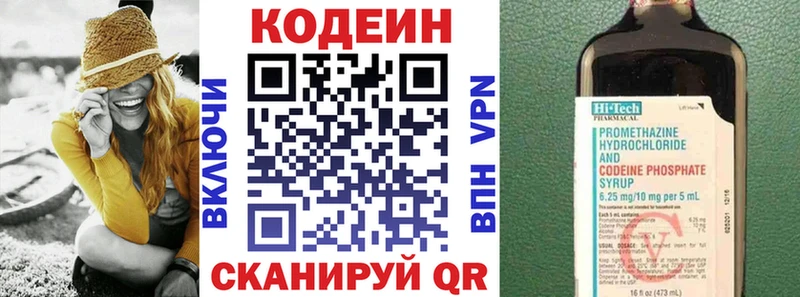 Кодеин напиток Lean (лин)  Судогда 